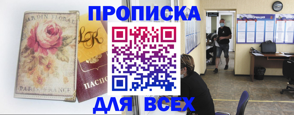 временная регистрация недорого в Новочебоксарске