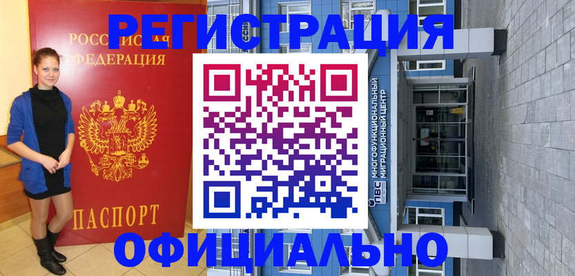 регистрация в Новочебоксарске