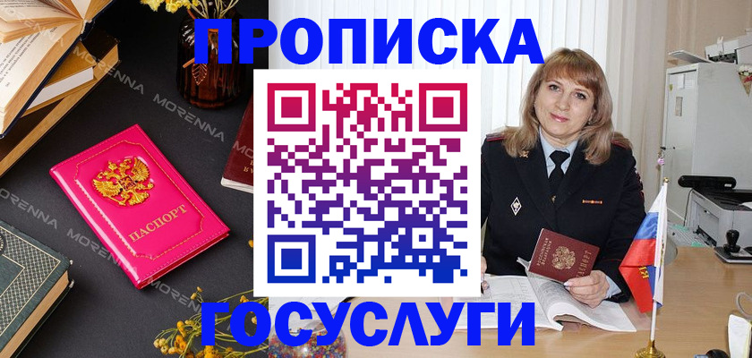 прописка гарантия в Новочебоксарске