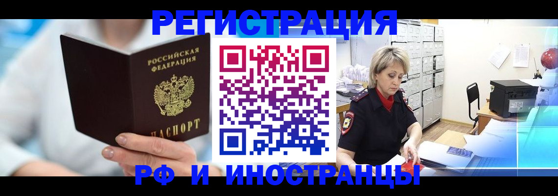 временная регистрация 2025 в Новочебоксарске