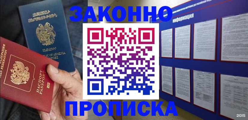 прописка для кредита в Новочебоксарске