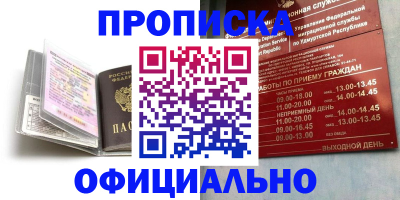временная регистрация 2025 в Новочебоксарске